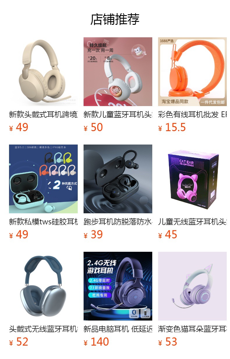 预览状态下无法点击,发布后,可点击跳转到对应的商品页面